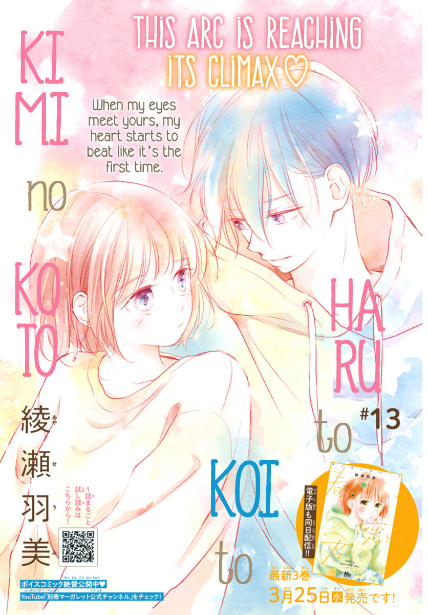 Haru To Koi To Kimi No Koto Chapter 13 #2