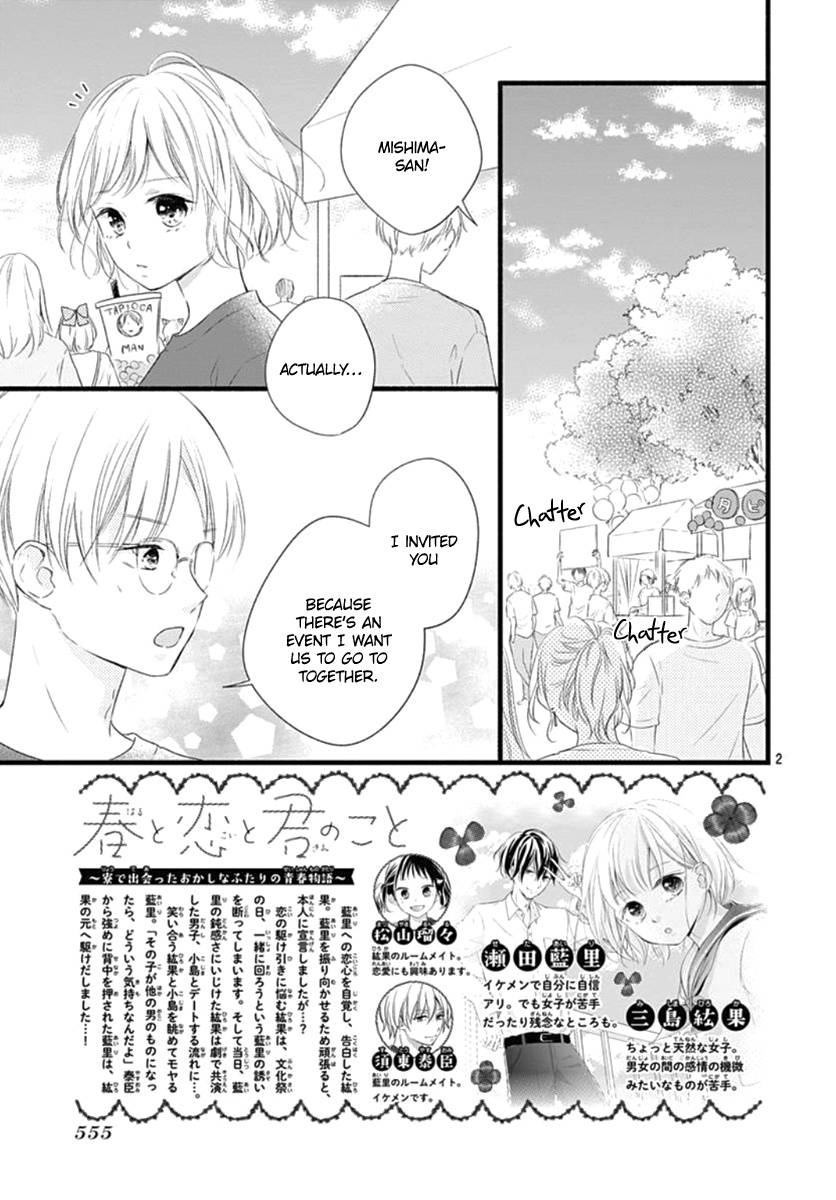 Haru To Koi To Kimi No Koto Chapter 13 #3