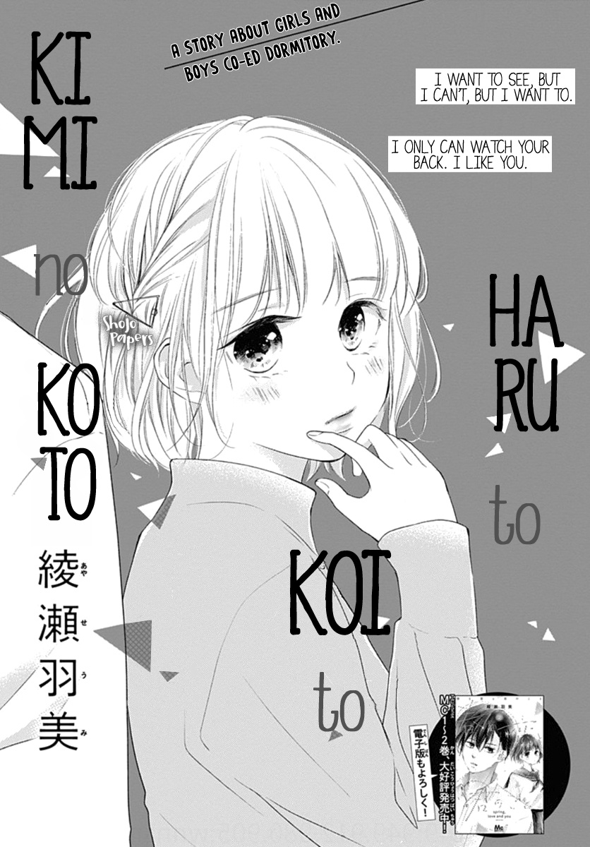 Haru To Koi To Kimi No Koto Chapter 10 #3