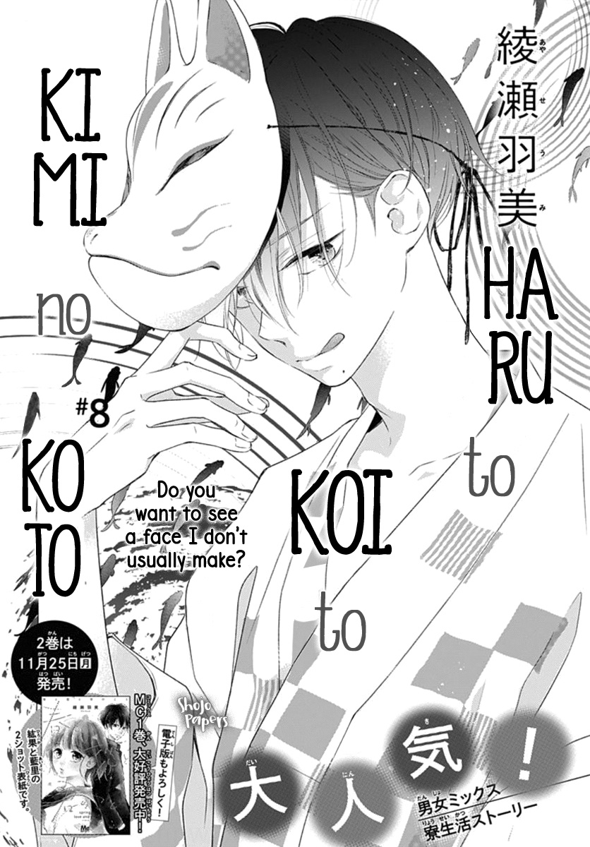 Haru To Koi To Kimi No Koto Chapter 8 #3
