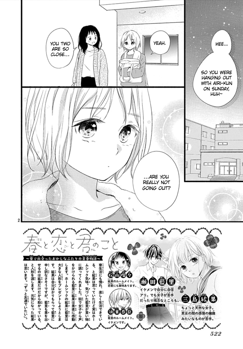 Haru To Koi To Kimi No Koto Chapter 4 #3