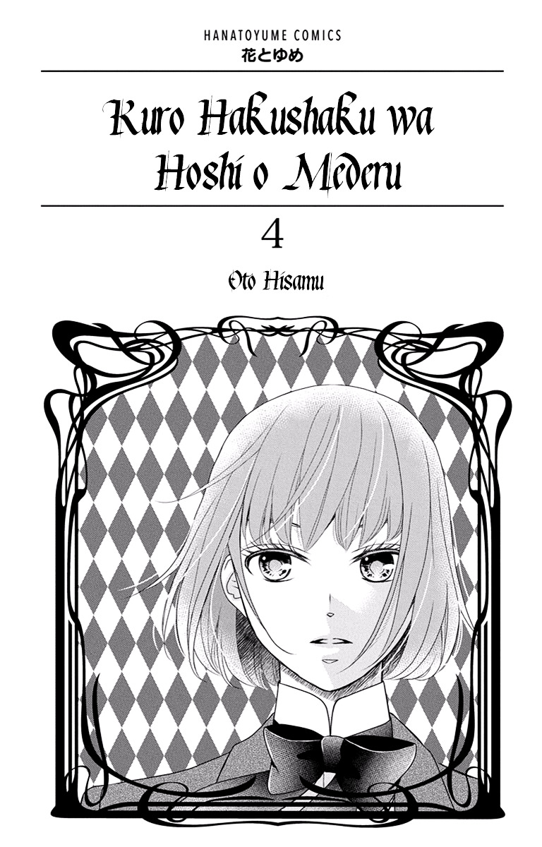 Kuro Hakushaku Wa Hoshi O Mederu Chapter 18 #6