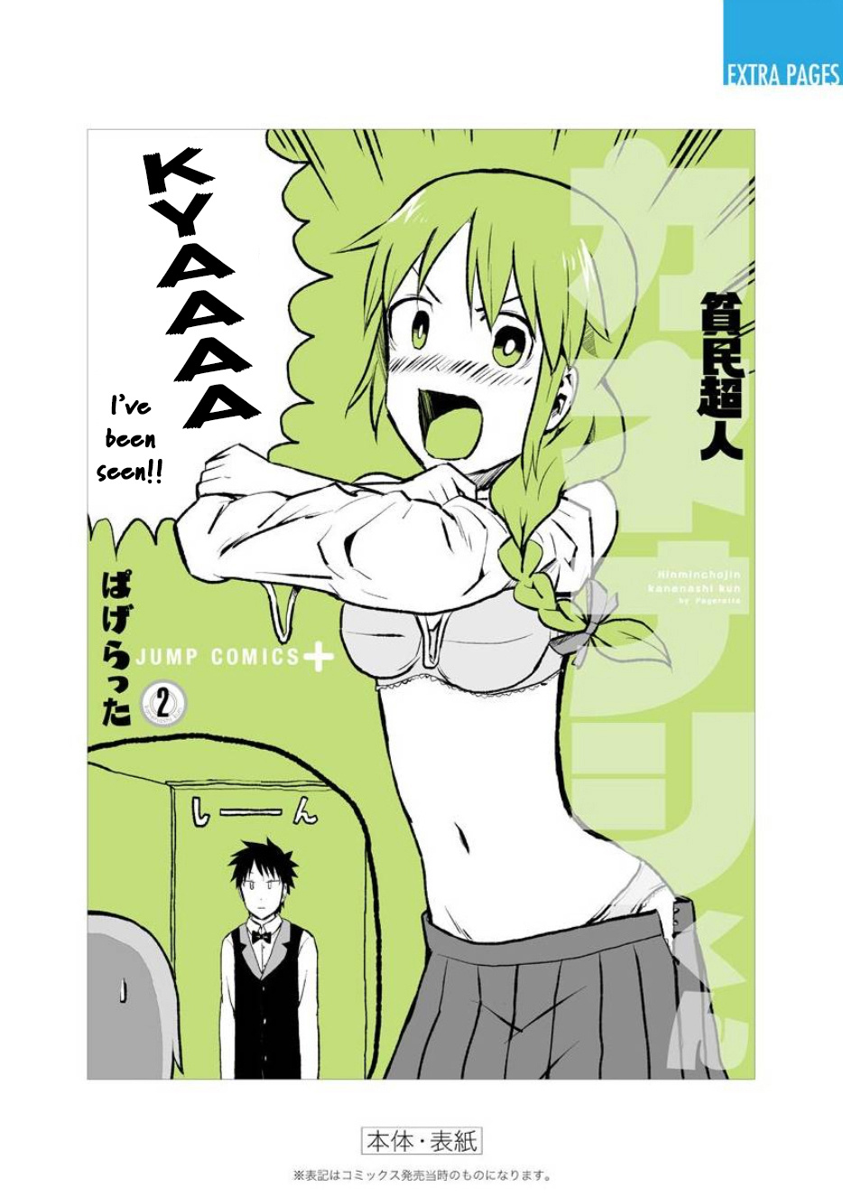 Hinmin Choujin Kanenashi-Kun Chapter 26.9 #8