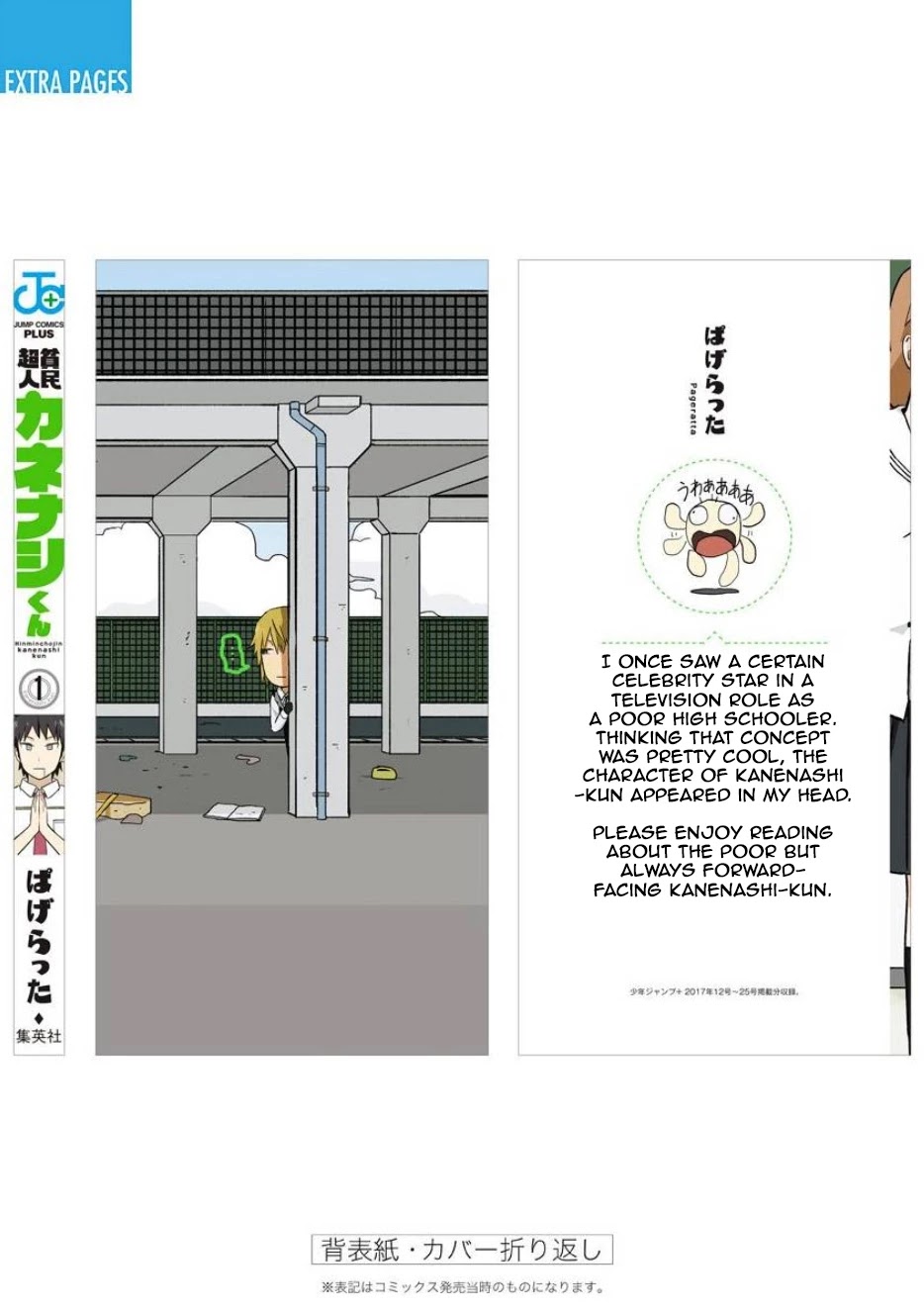 Hinmin Choujin Kanenashi-Kun Chapter 13.5 #11