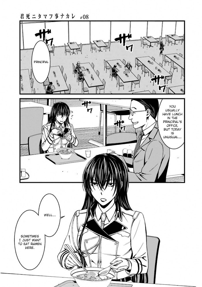 Kimi Shi Ni Tamou Koto Nakare Chapter 47 #3