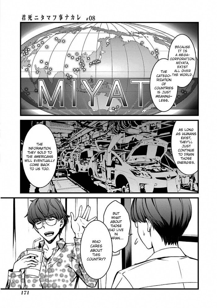 Kimi Shi Ni Tamou Koto Nakare Chapter 47 #13