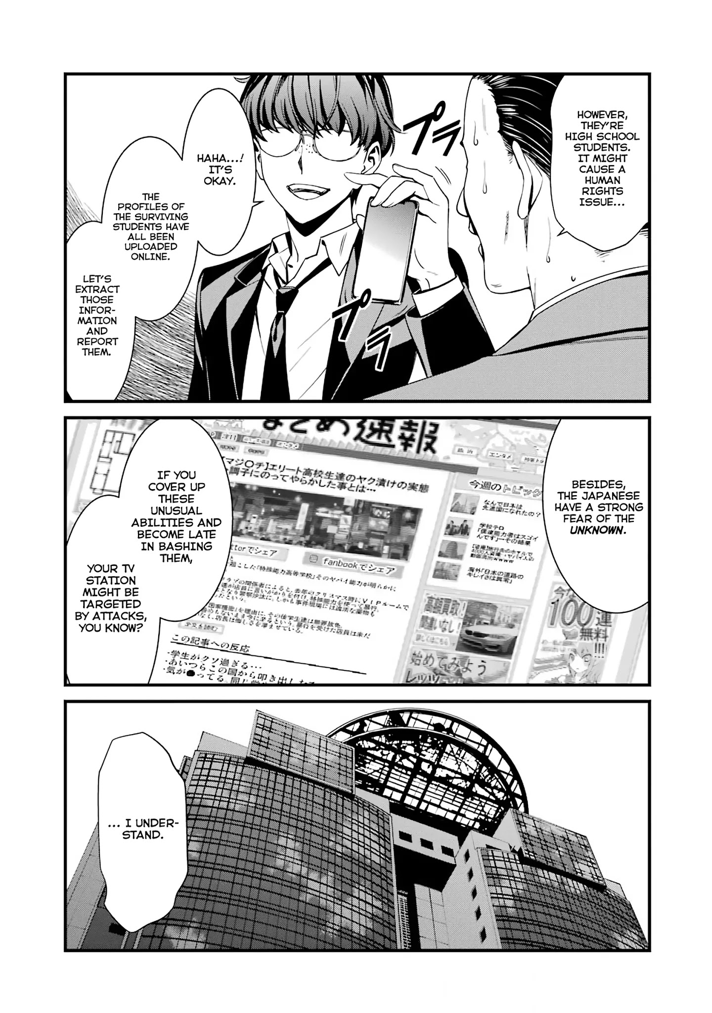 Kimi Shi Ni Tamou Koto Nakare Chapter 45 #11