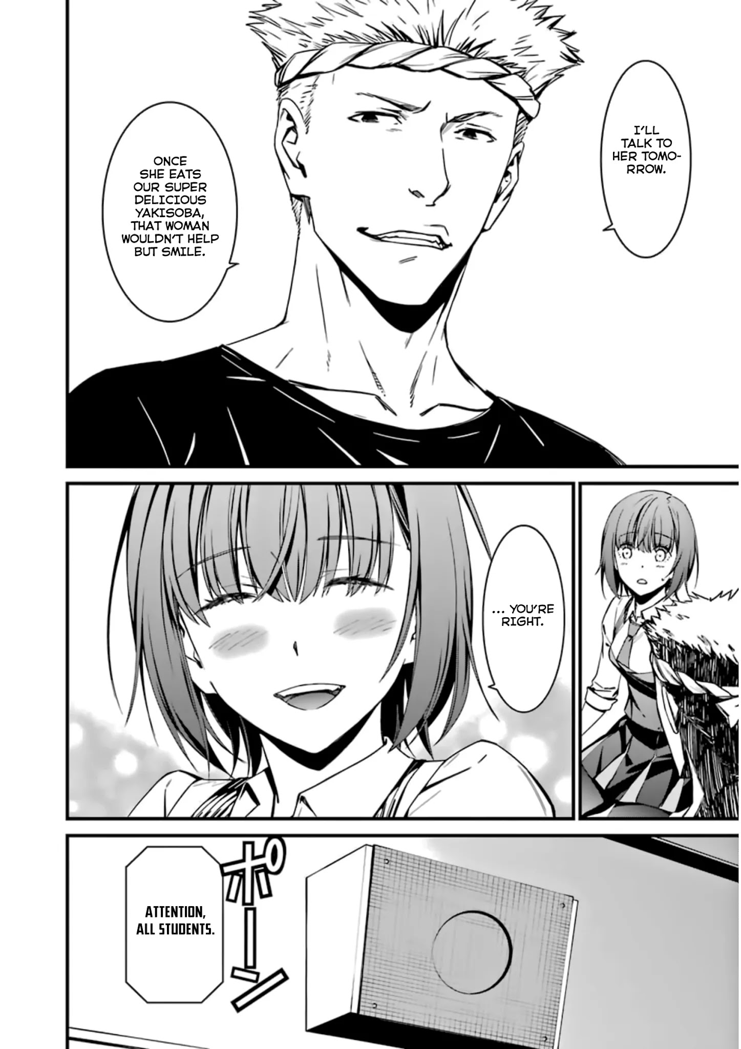 Kimi Shi Ni Tamou Koto Nakare Chapter 32 #26