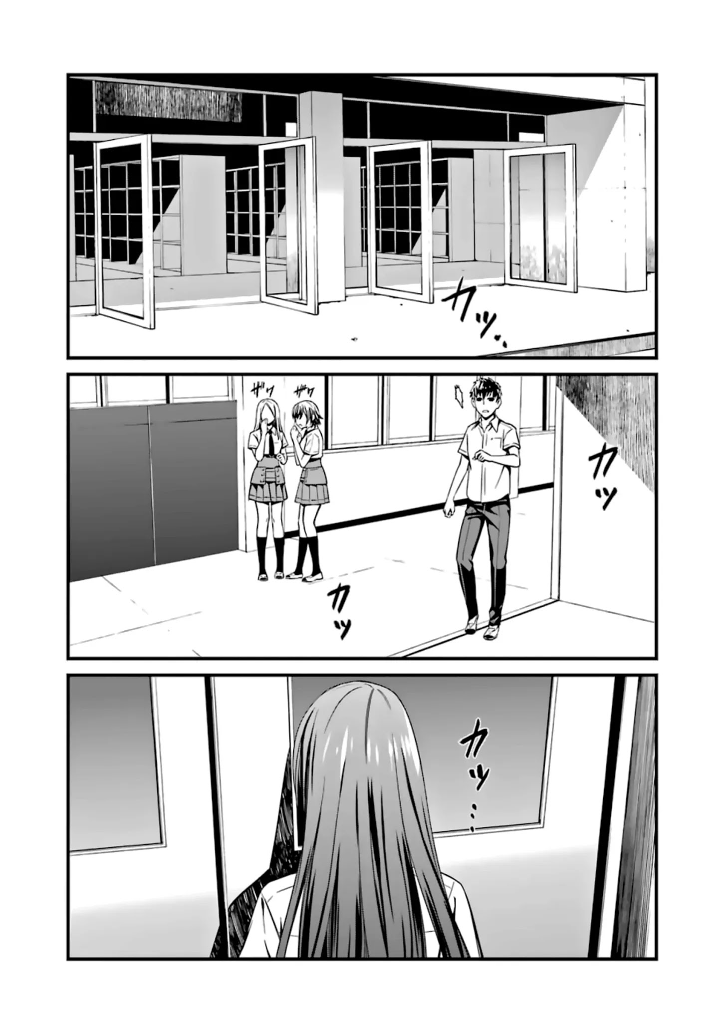 Kimi Shi Ni Tamou Koto Nakare Chapter 29 #1