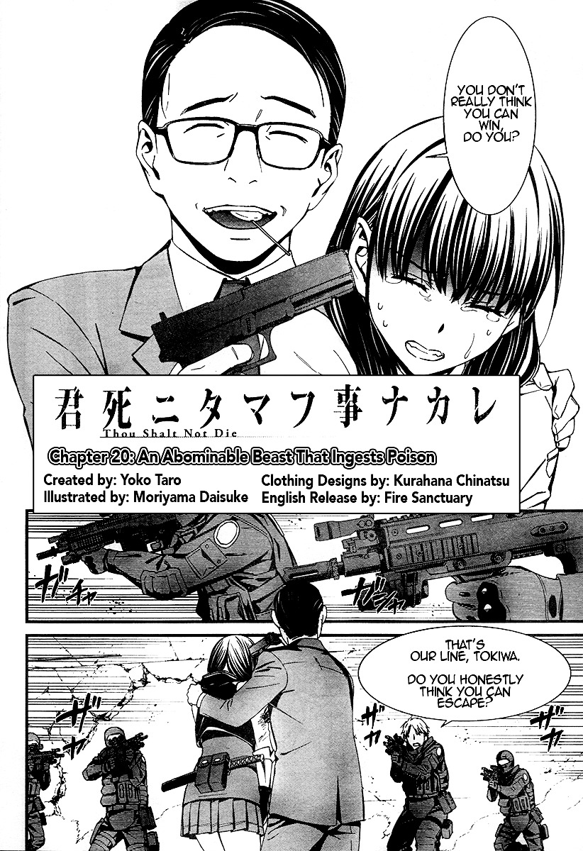 Kimi Shi Ni Tamou Koto Nakare Chapter 20 #4