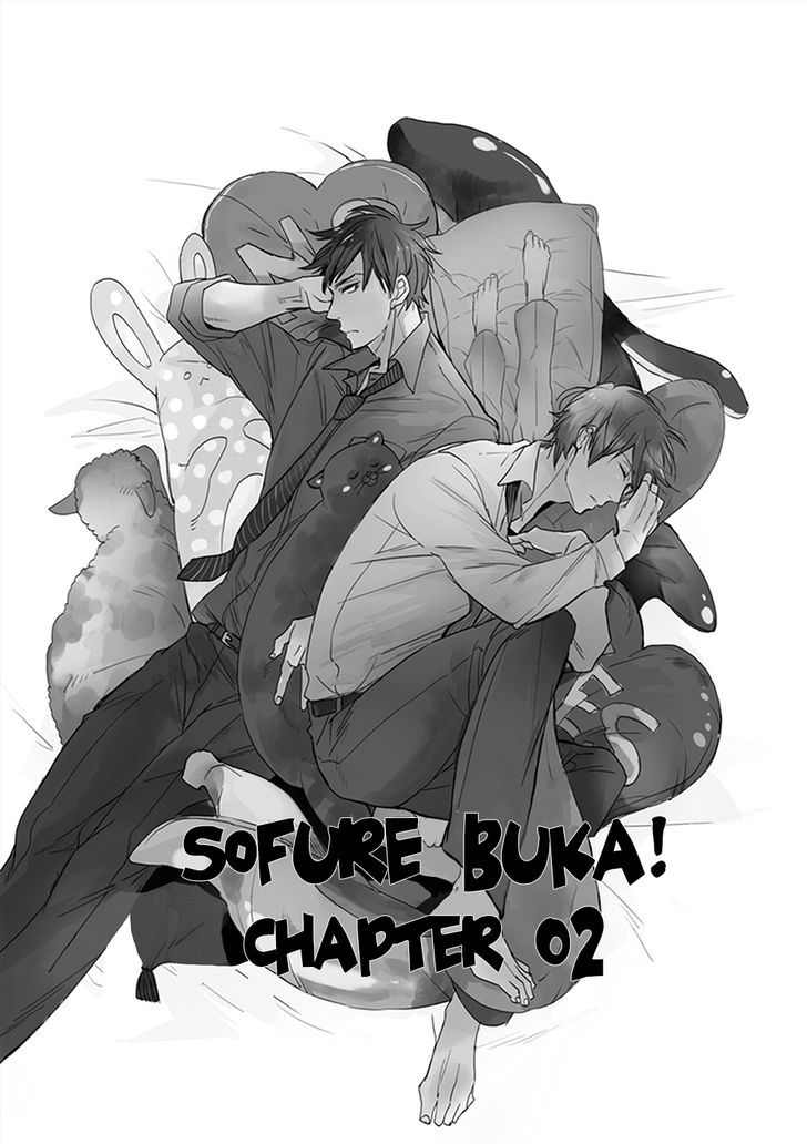 Sofure Buka! Chapter 2 #2