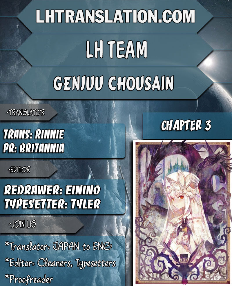 Genjuu Chousain Chapter 3 #1