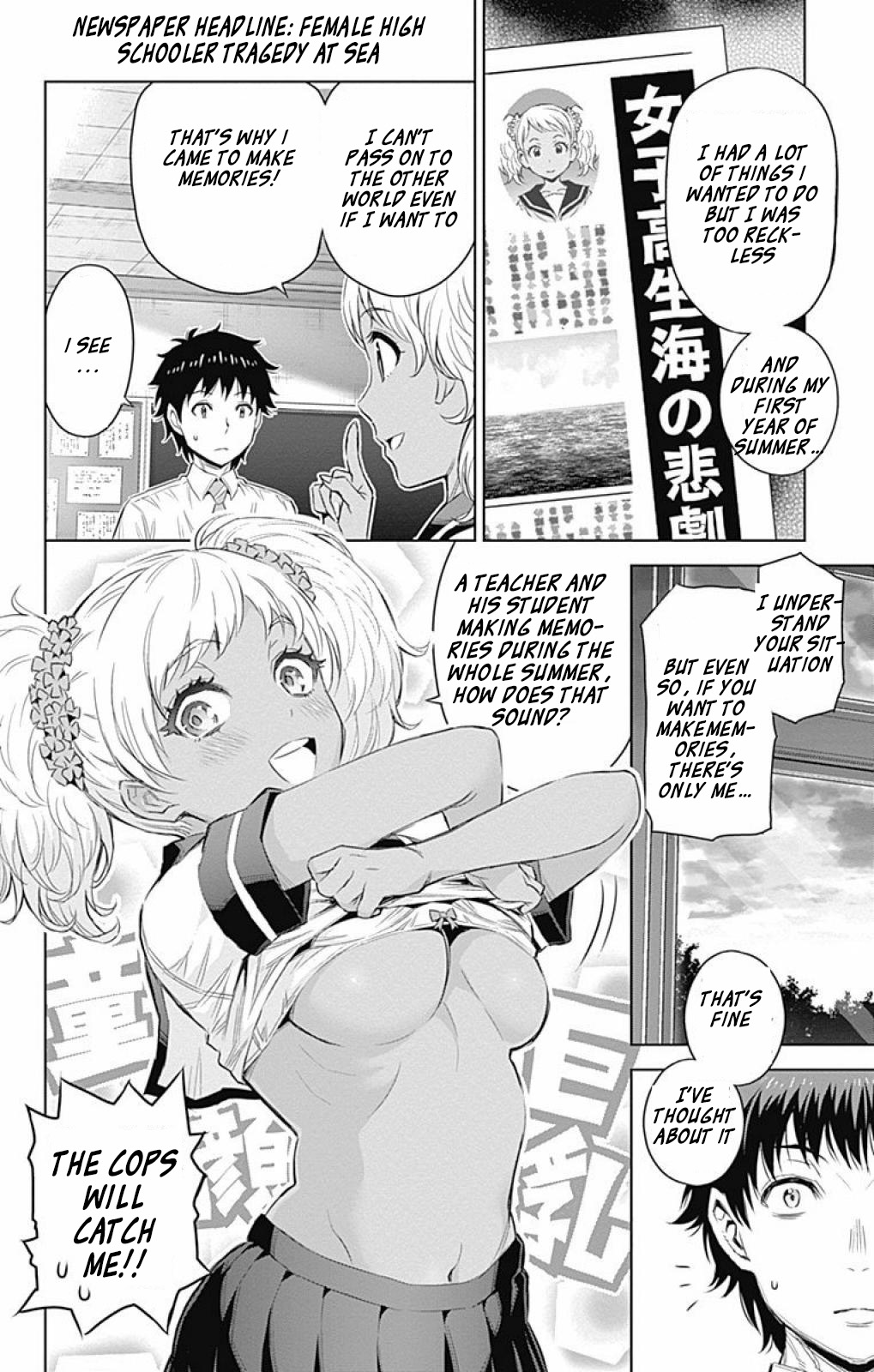 Cherry Teacher Sakura Naoki Chapter 24 #5