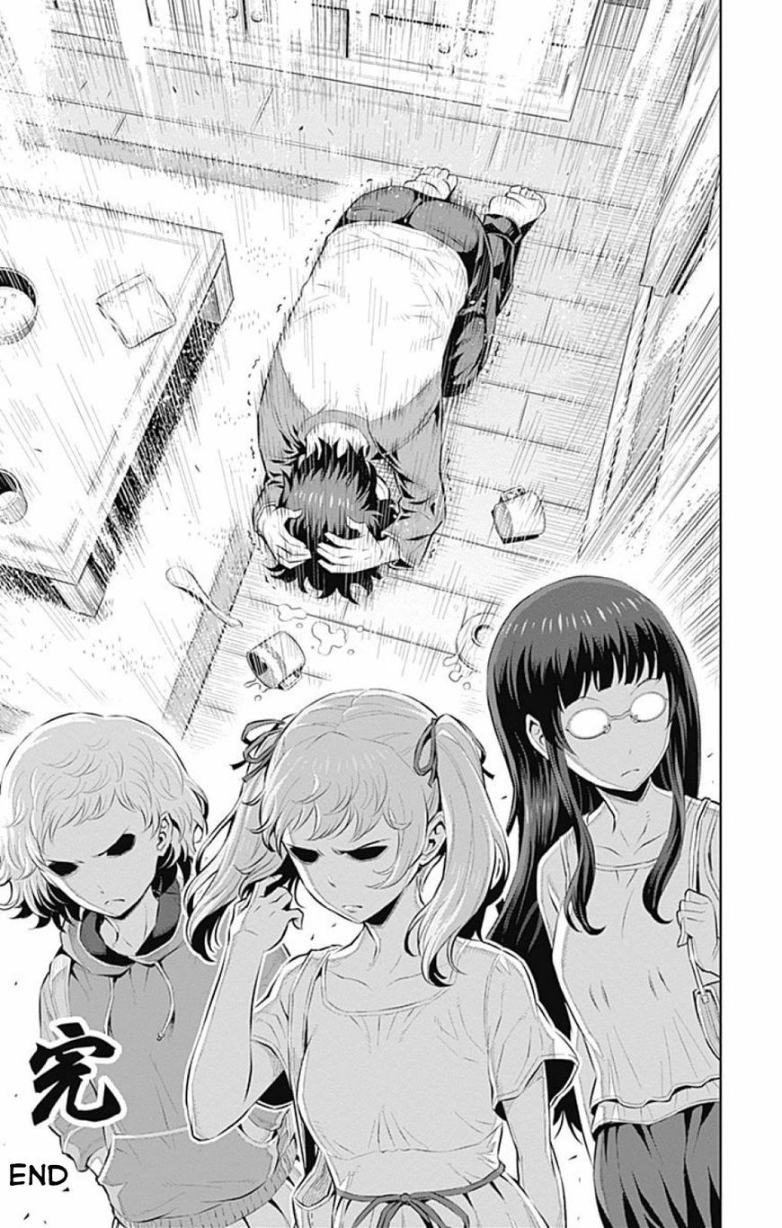 Cherry Teacher Sakura Naoki Chapter 15 #16