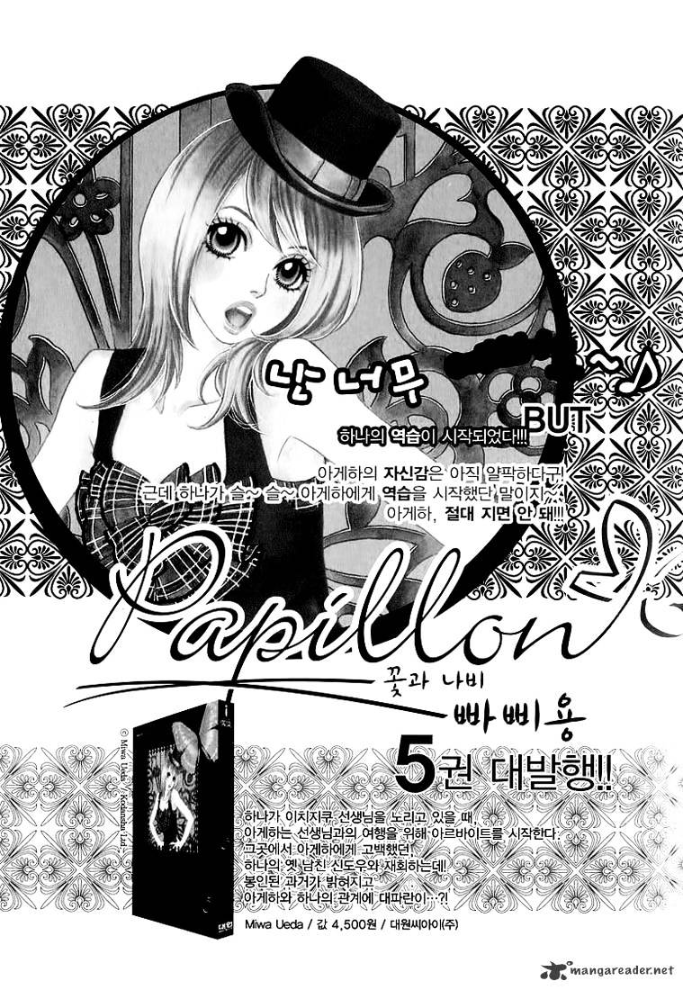 Ciel~The Last Autumn Story~ Chapter 31 #42