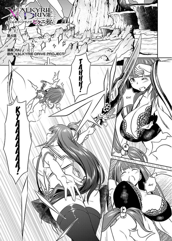 Valkyrie Drive Bhikkhunism Chapter 4 #1