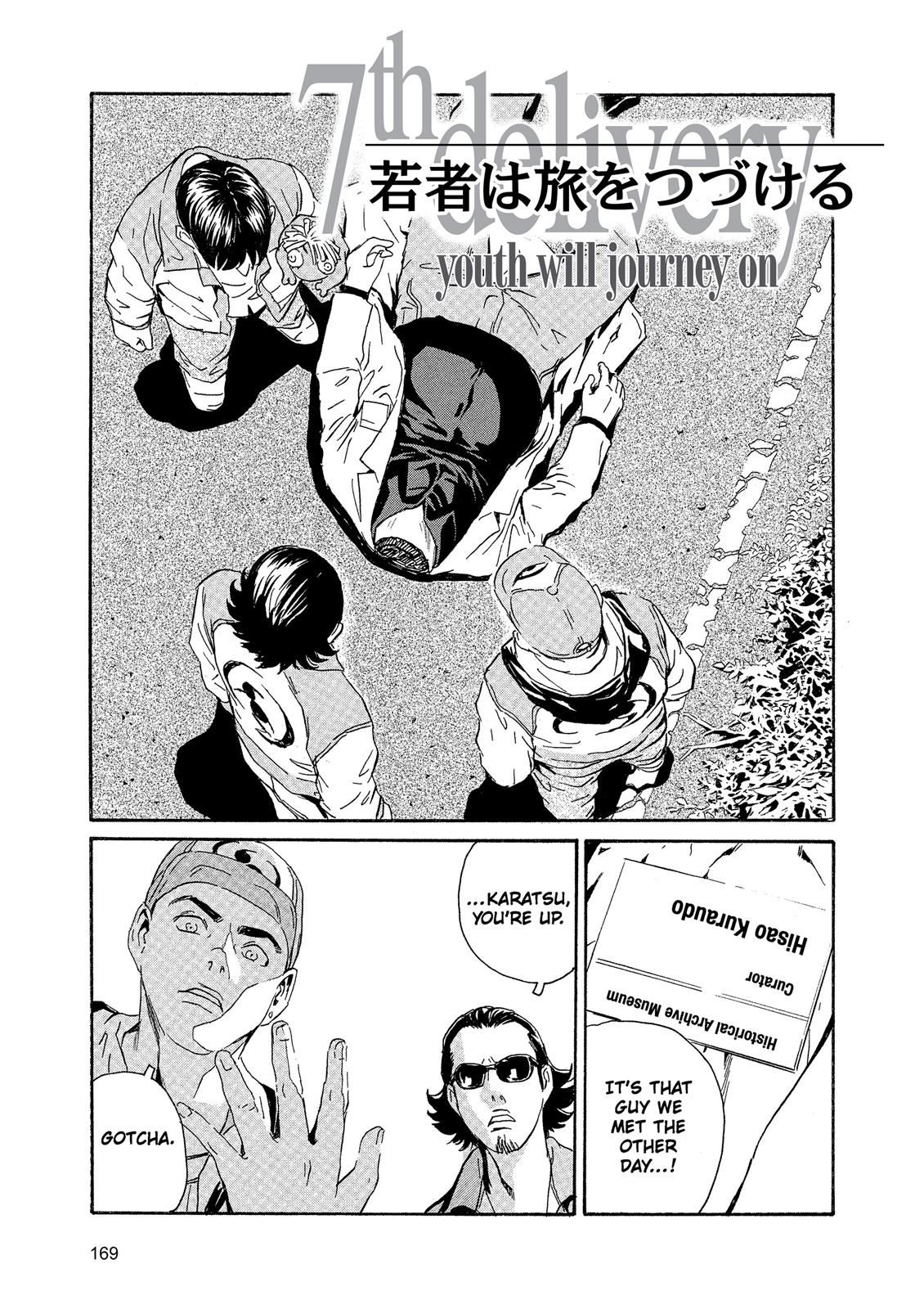 The Kurosagi Corpse Delivery Service Chapter 89 #1