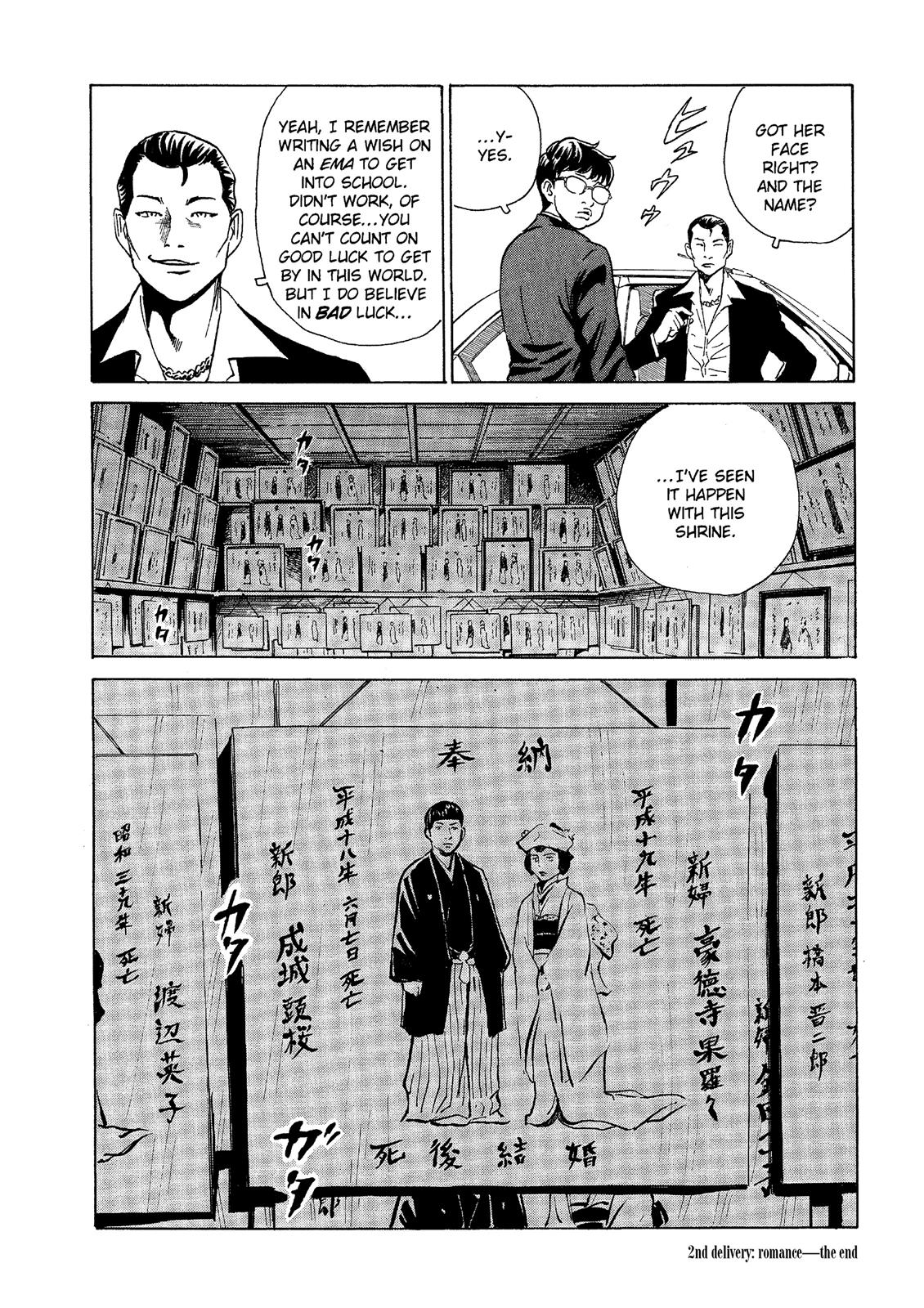 The Kurosagi Corpse Delivery Service Chapter 37 #23