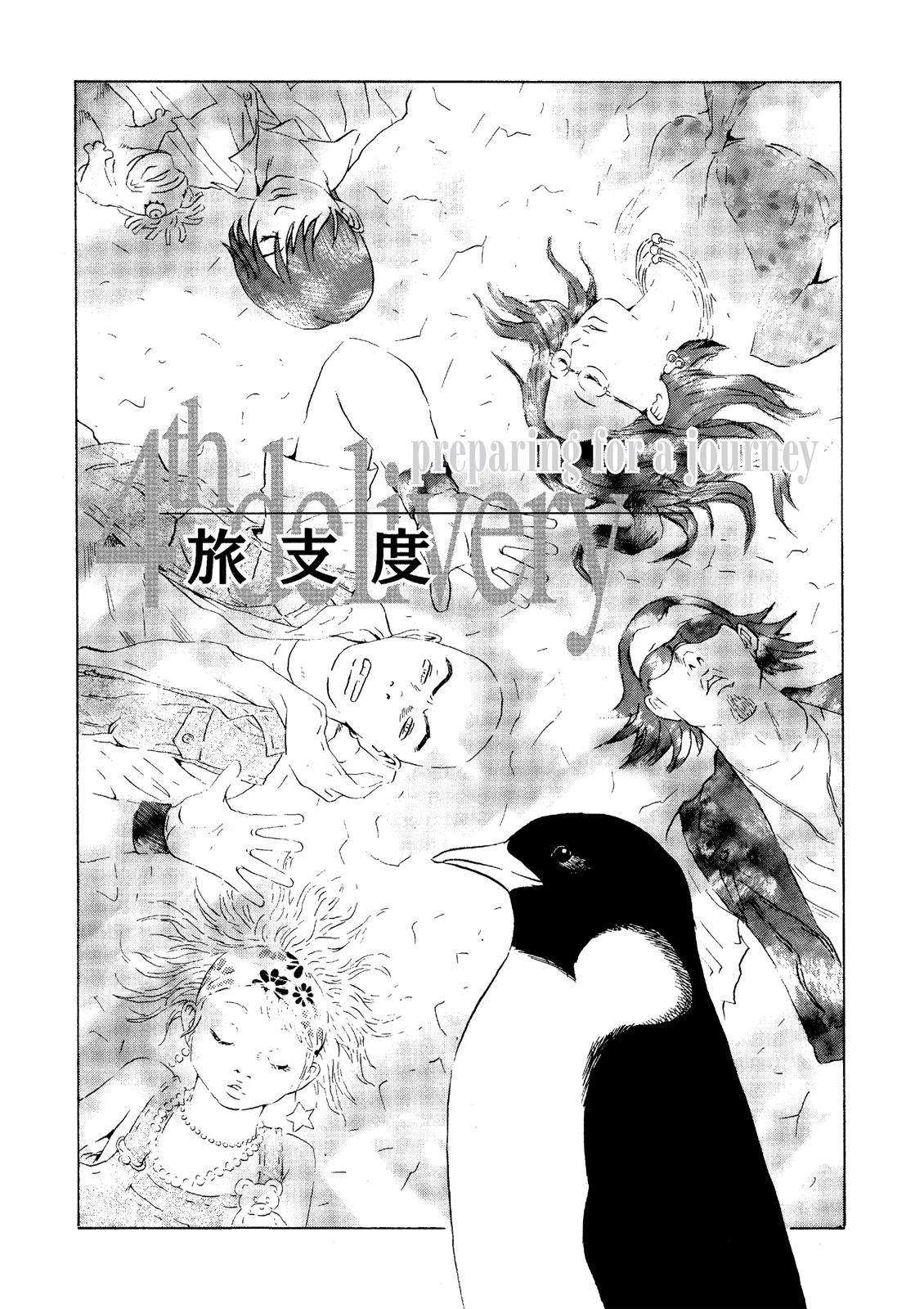 The Kurosagi Corpse Delivery Service Chapter 23 #1