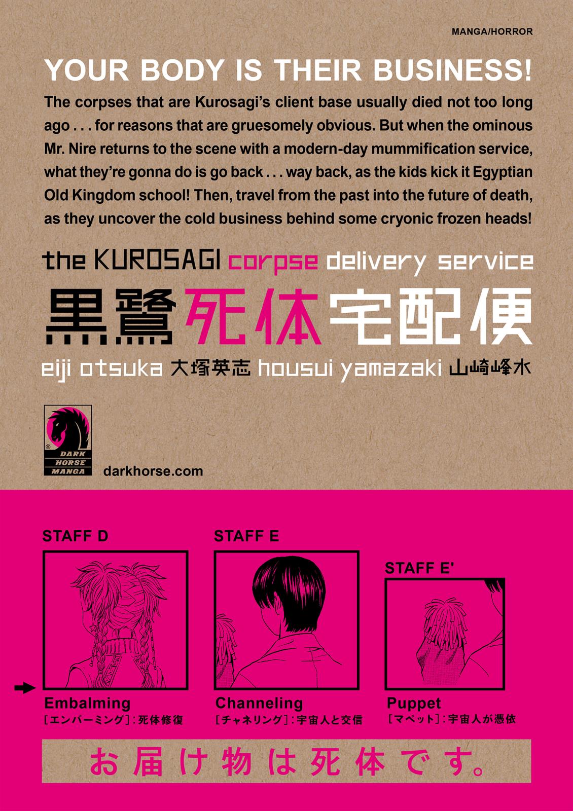 The Kurosagi Corpse Delivery Service Chapter 23 #50