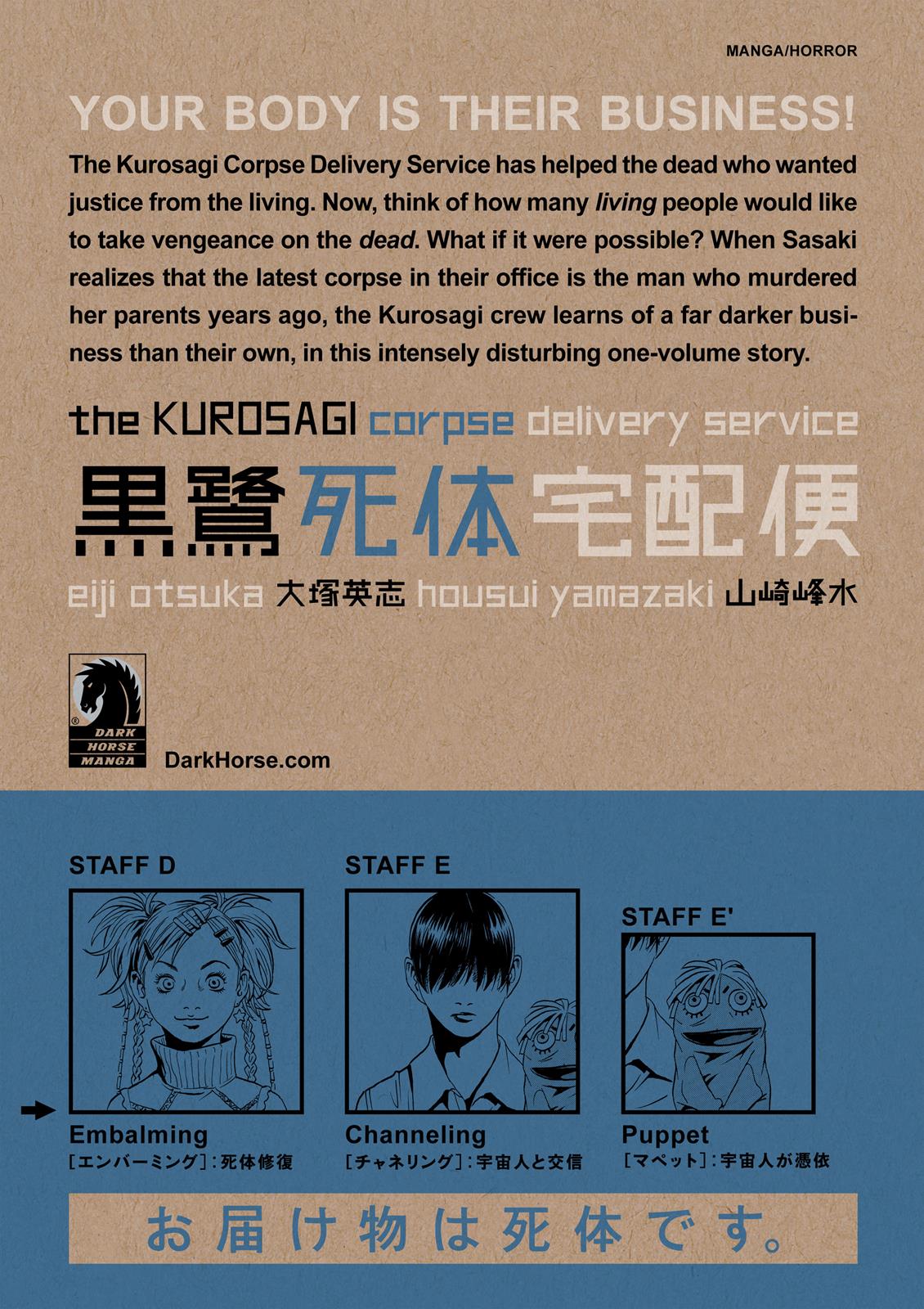 The Kurosagi Corpse Delivery Service Chapter 11 #34