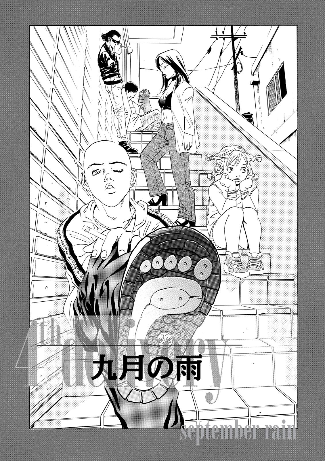 The Kurosagi Corpse Delivery Service Chapter 4 #1
