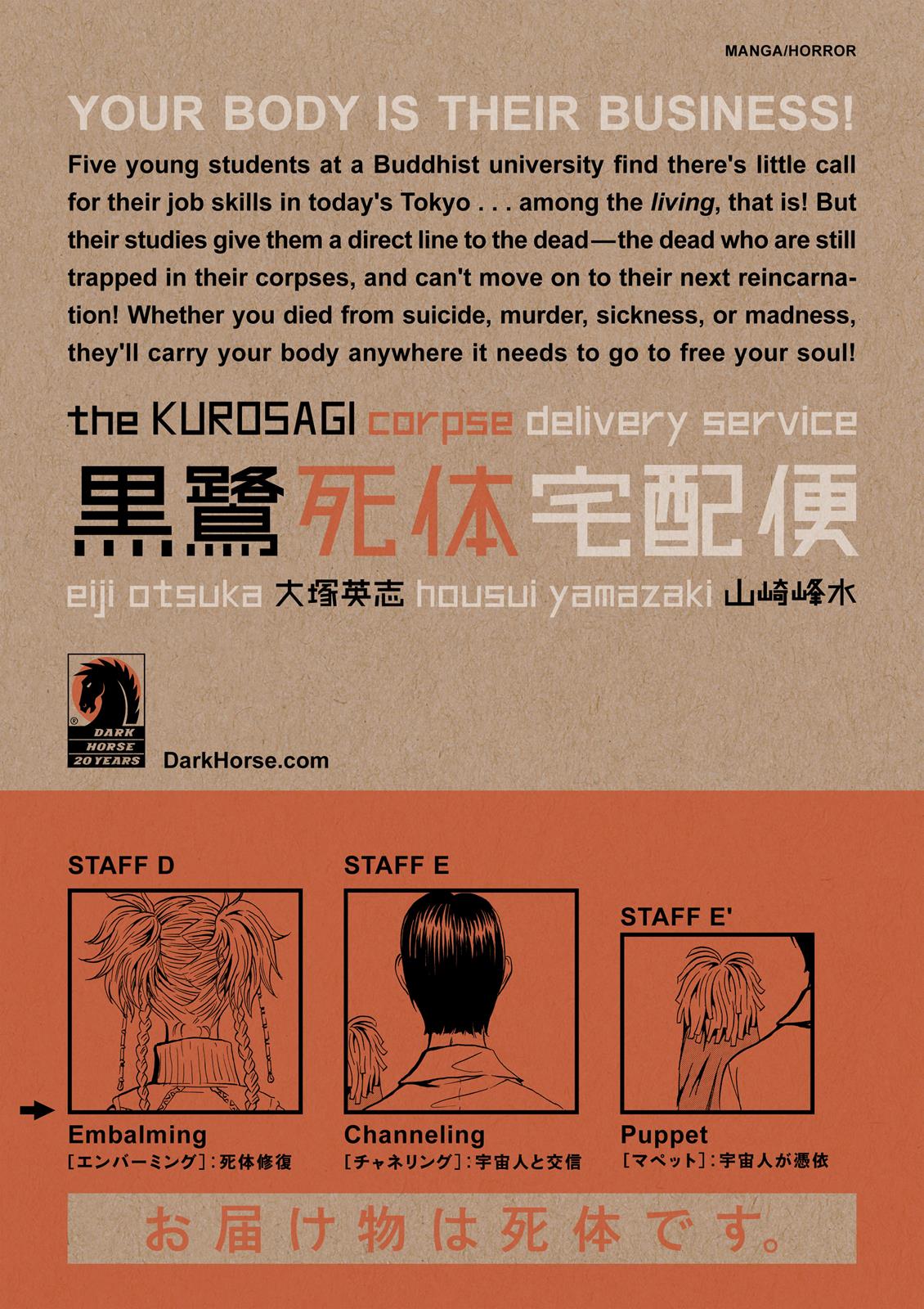 The Kurosagi Corpse Delivery Service Chapter 4 #59