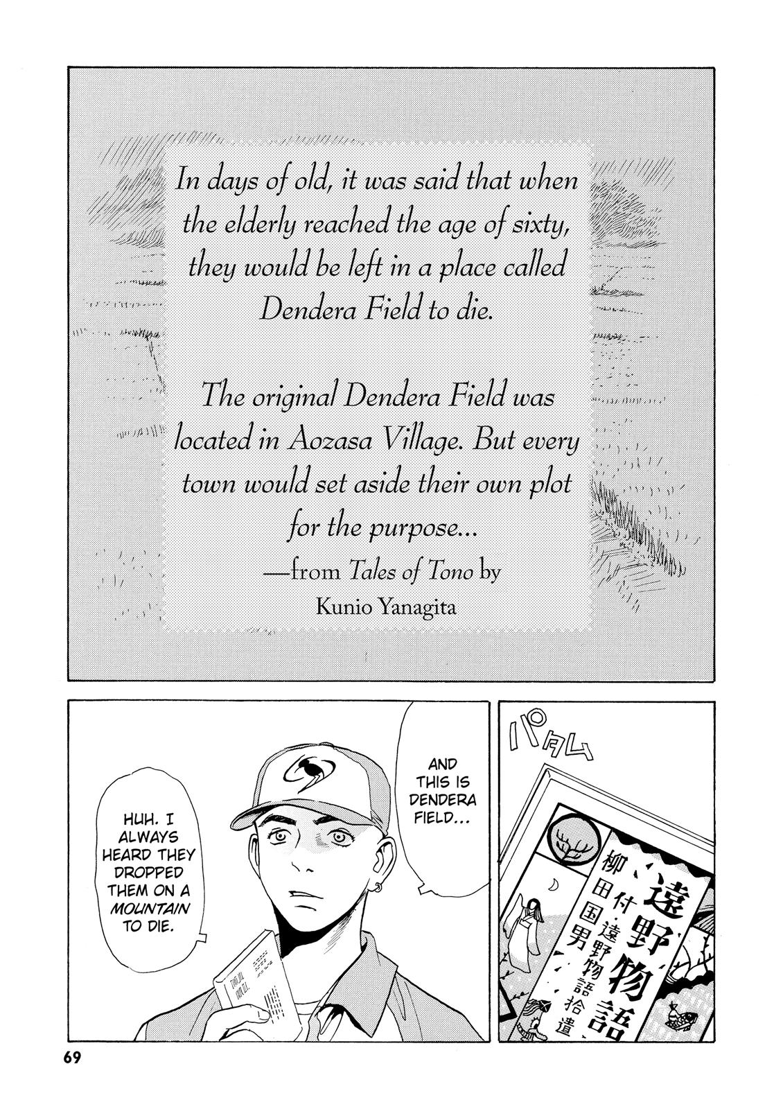 The Kurosagi Corpse Delivery Service Chapter 2 #1