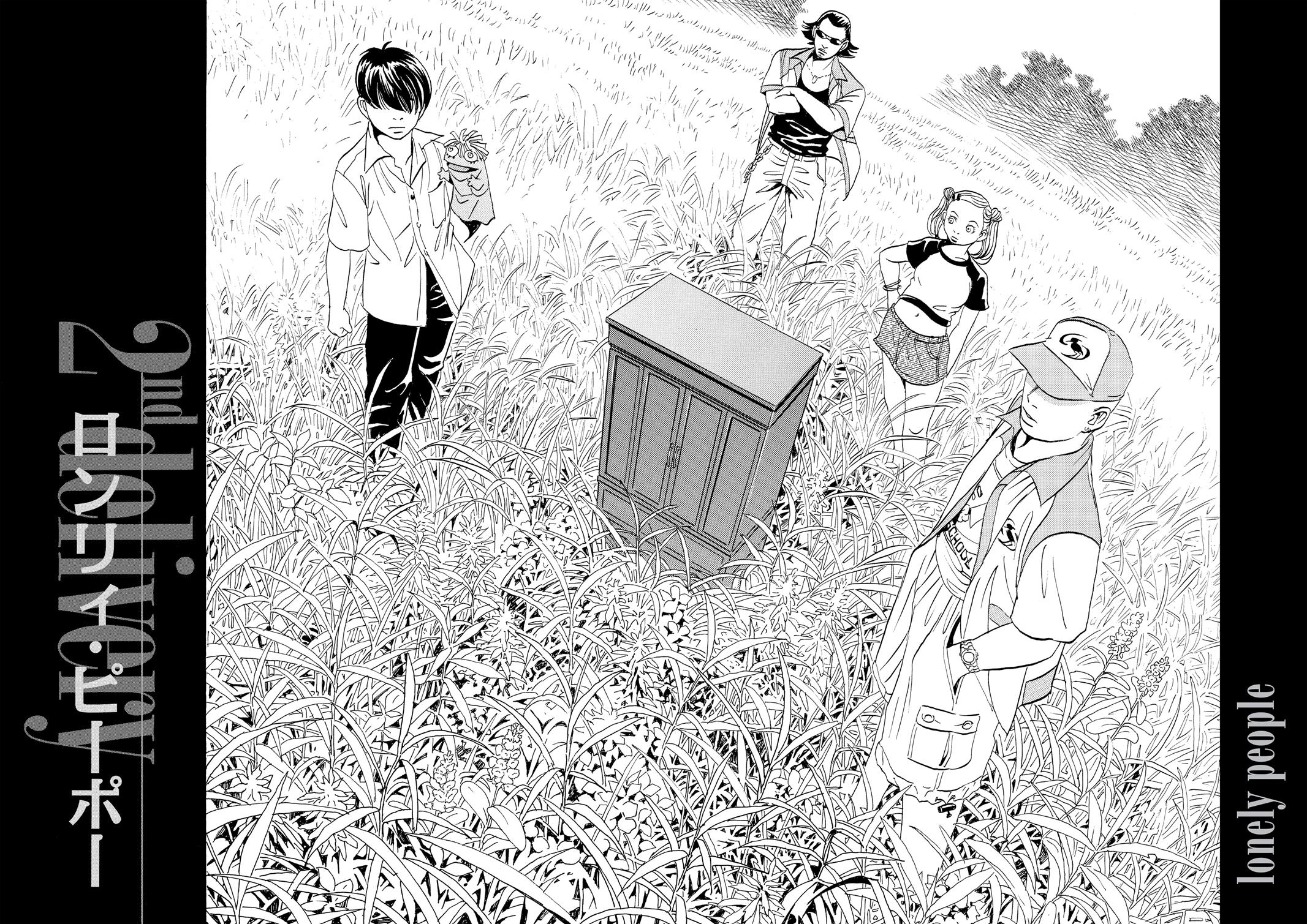 The Kurosagi Corpse Delivery Service Chapter 2 #4