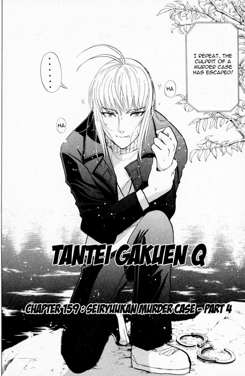 Tantei Gakuen Q Chapter 159 #2