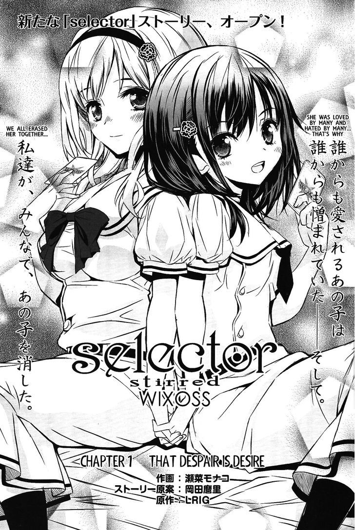 Selector Infected Wixoss - Mayu No Oheya Chapter 1 #3