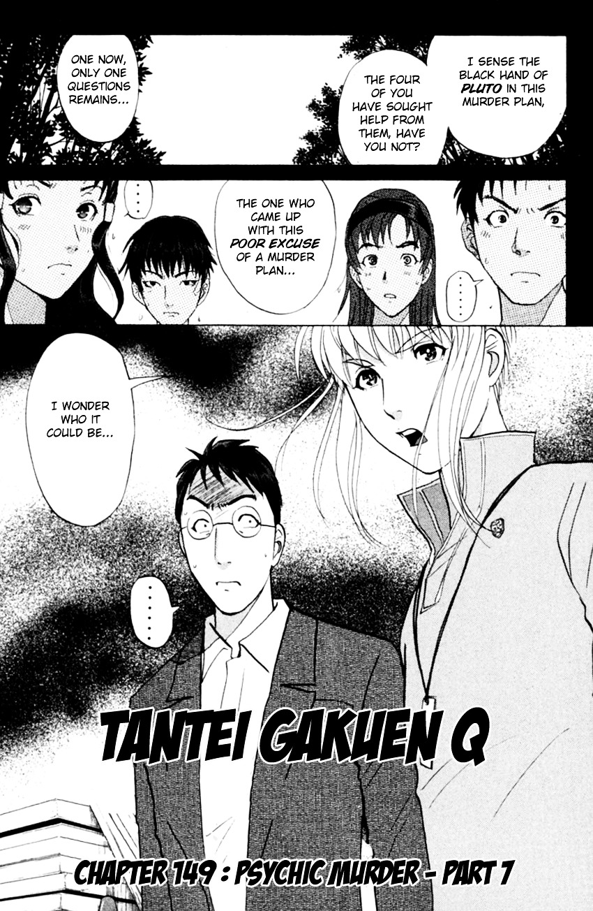Tantei Gakuen Q Chapter 149 #4
