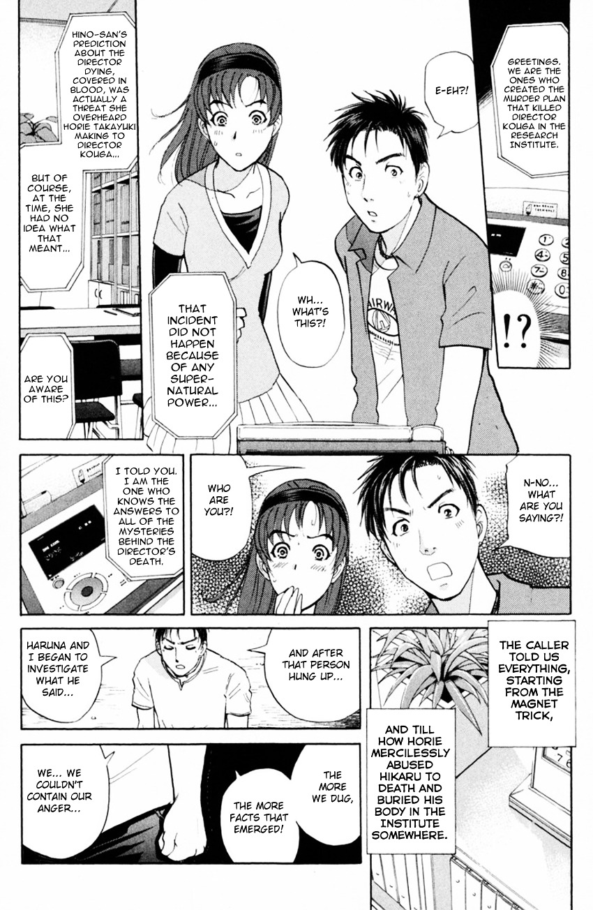 Tantei Gakuen Q Chapter 149 #14