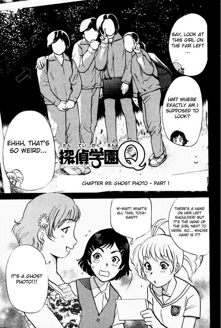 Tantei Gakuen Q Chapter 93 #4