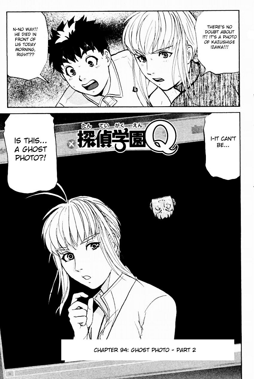 Tantei Gakuen Q Chapter 94 #4