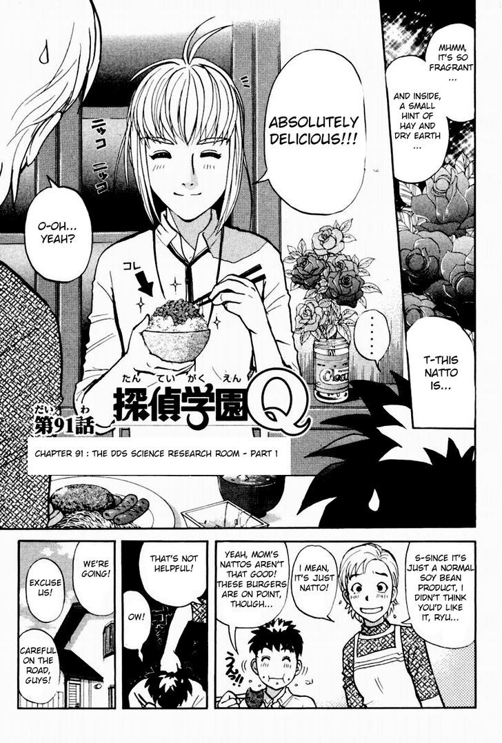 Tantei Gakuen Q Chapter 91 #3