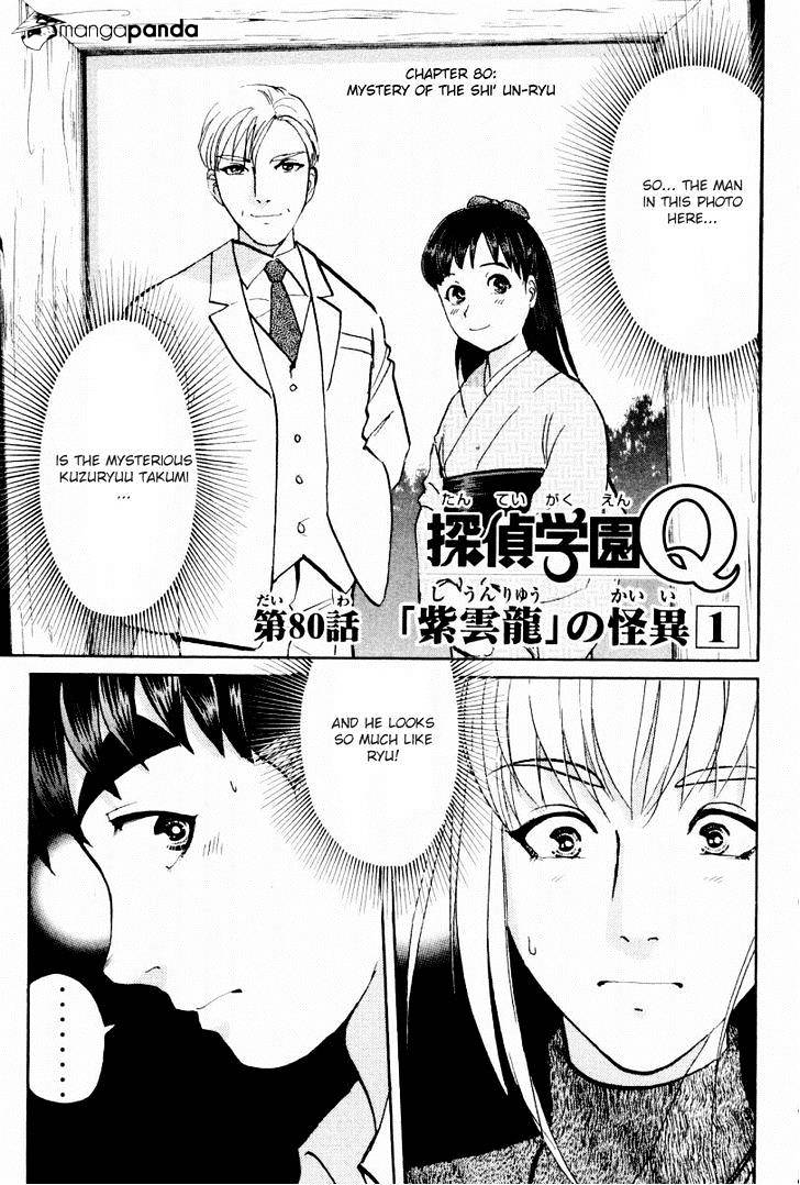 Tantei Gakuen Q Chapter 80 #2