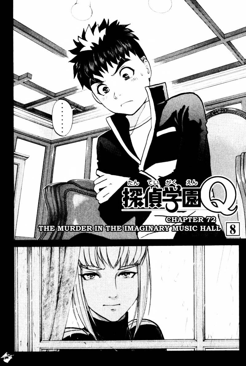 Tantei Gakuen Q Chapter 72 #3