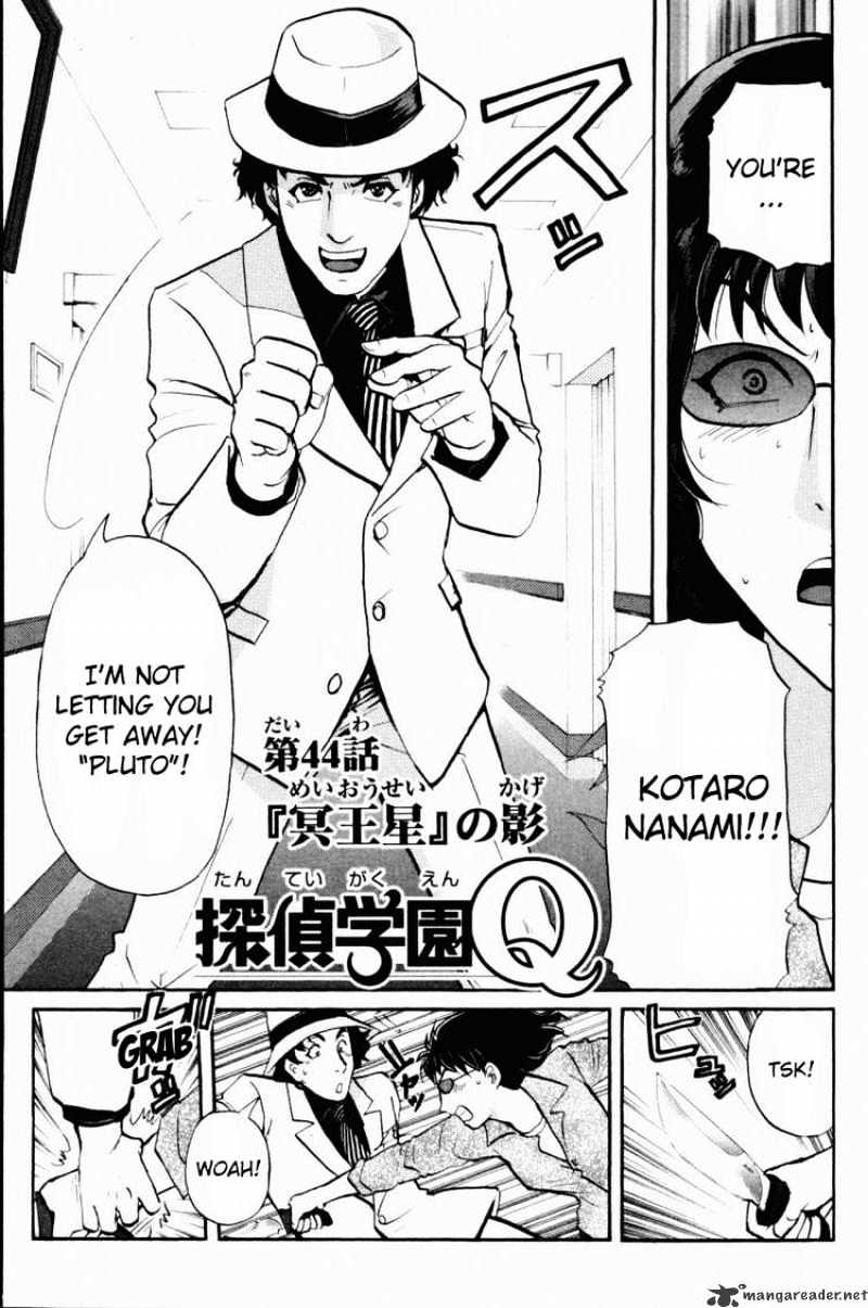 Tantei Gakuen Q Chapter 44 #1