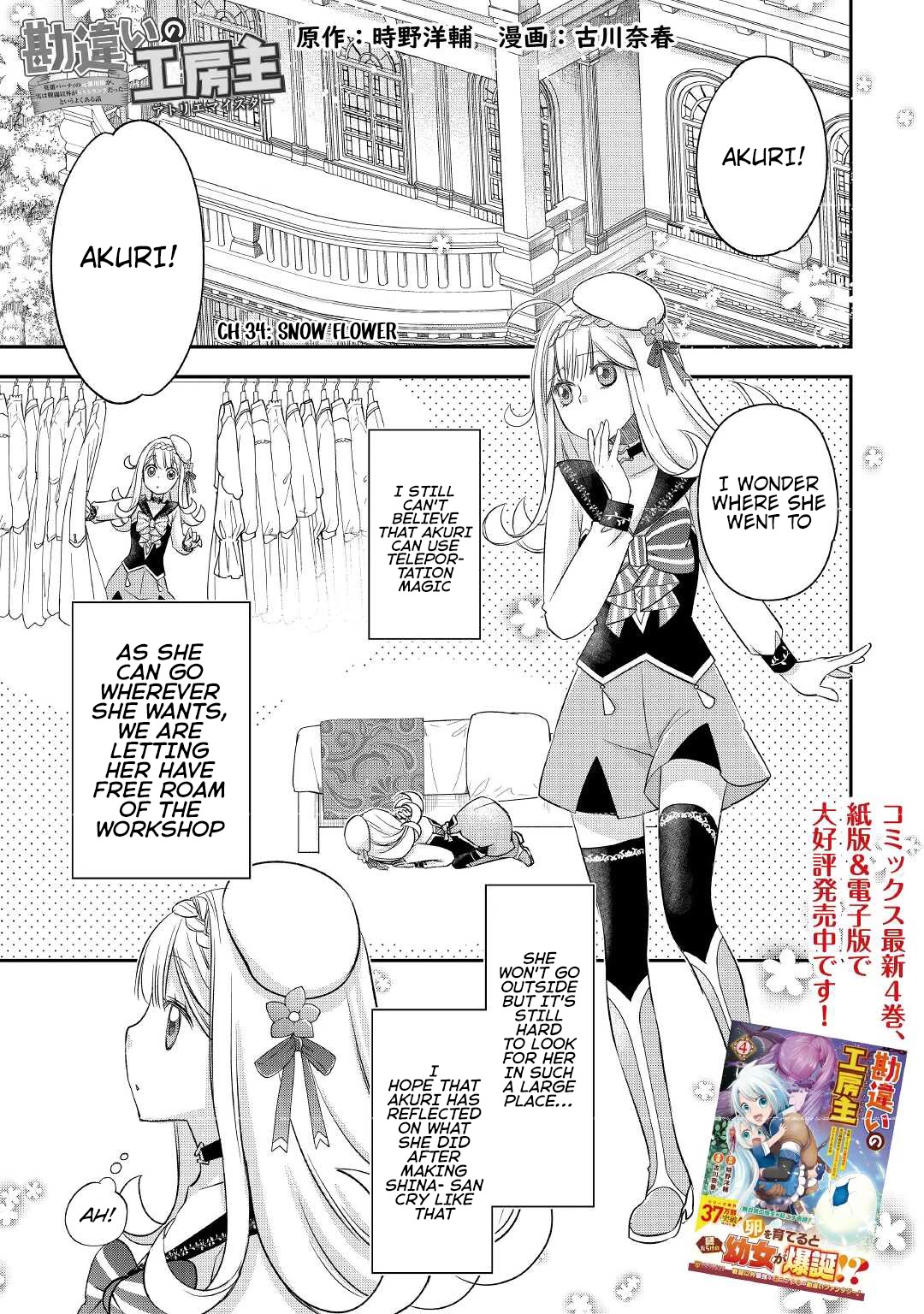 Kanchigai No Atelier Meister Chapter 34 #4