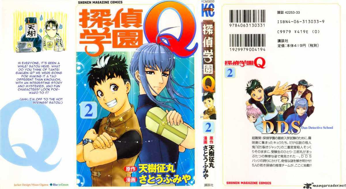 Tantei Gakuen Q Chapter 6 #1