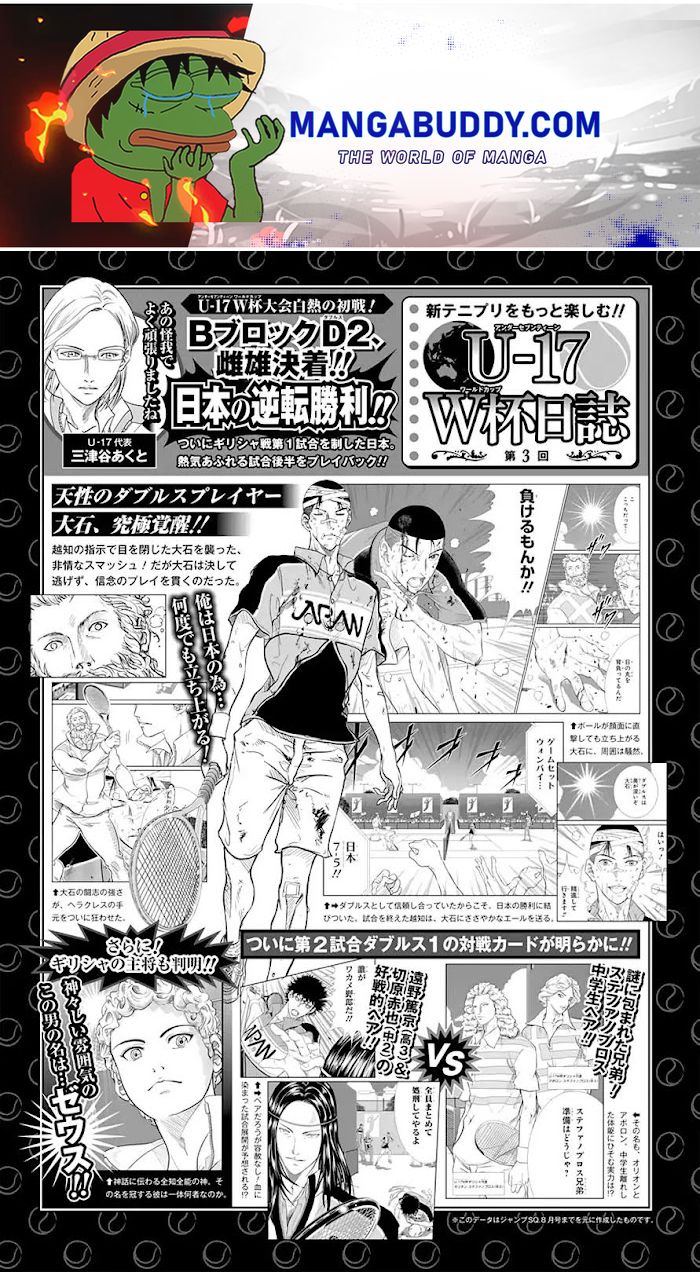 I''s Chapter 189 #1