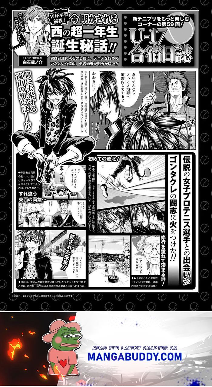 I''s Chapter 178 #12