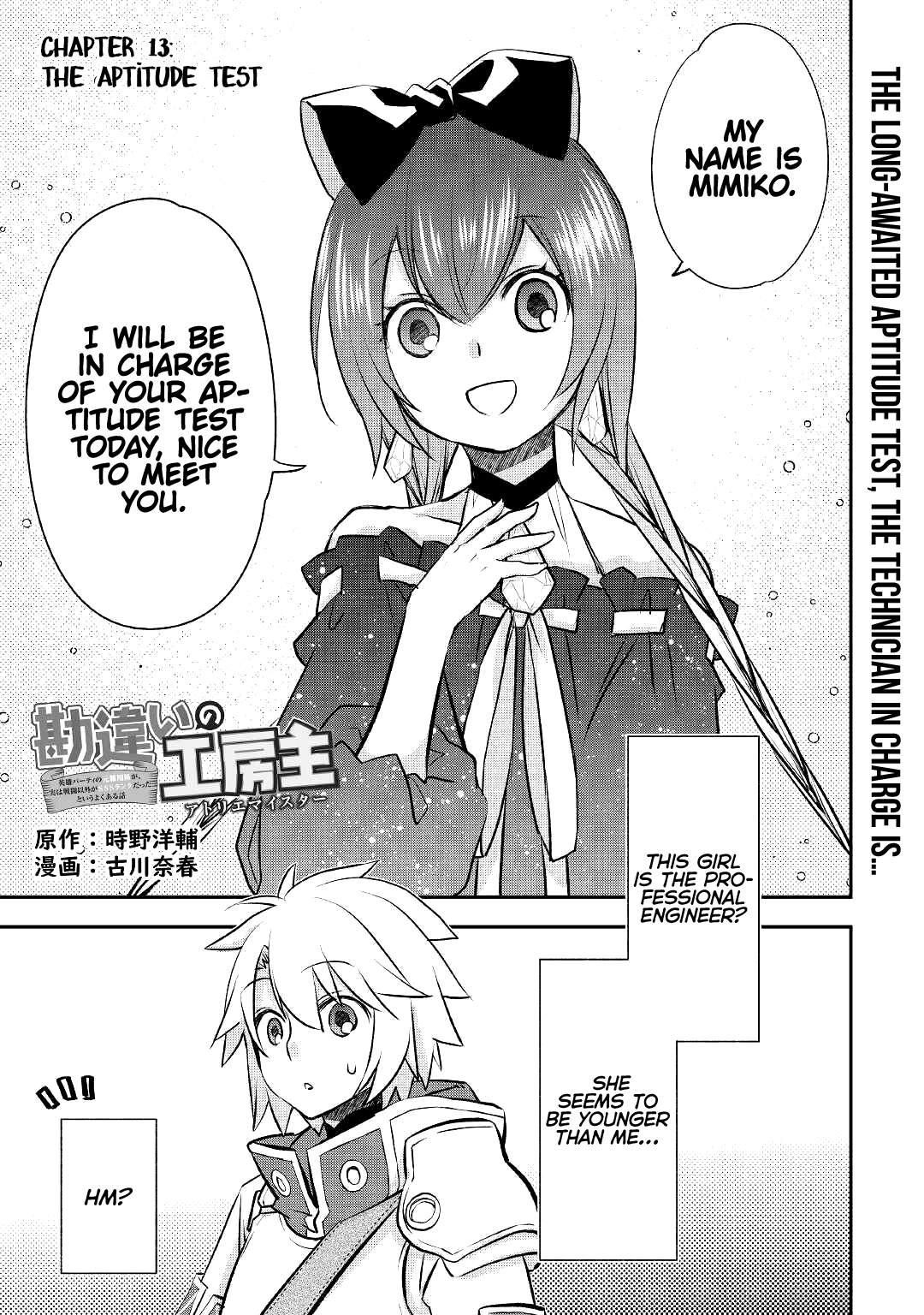 Kanchigai No Atelier Meister Chapter 13 #4