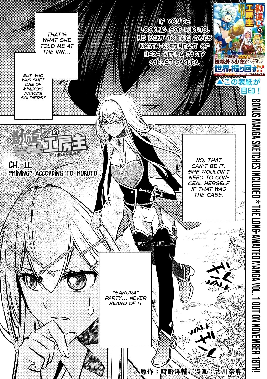 Kanchigai No Atelier Meister Chapter 11 #2