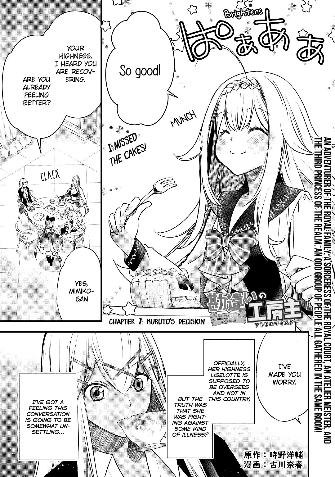 Kanchigai No Atelier Meister Chapter 7 #3