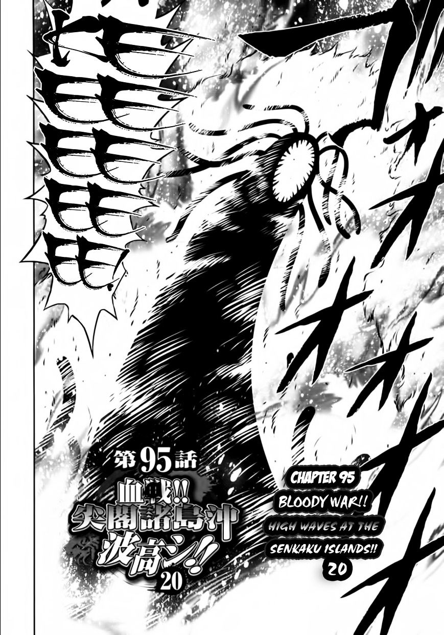 Mudazumo Naki Kaikaku Chapter 95 #2