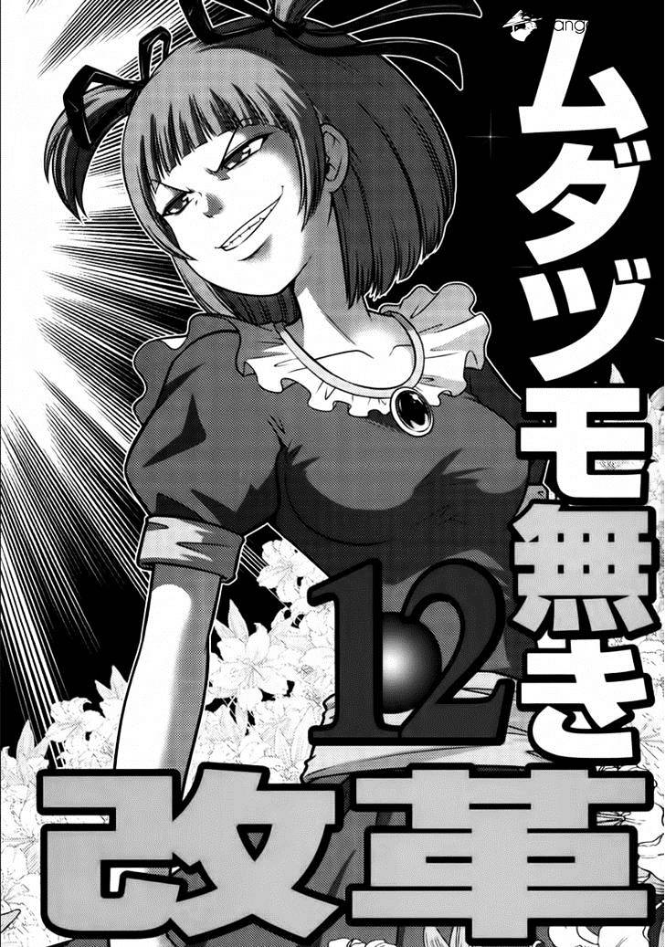 Mudazumo Naki Kaikaku Chapter 94 #2