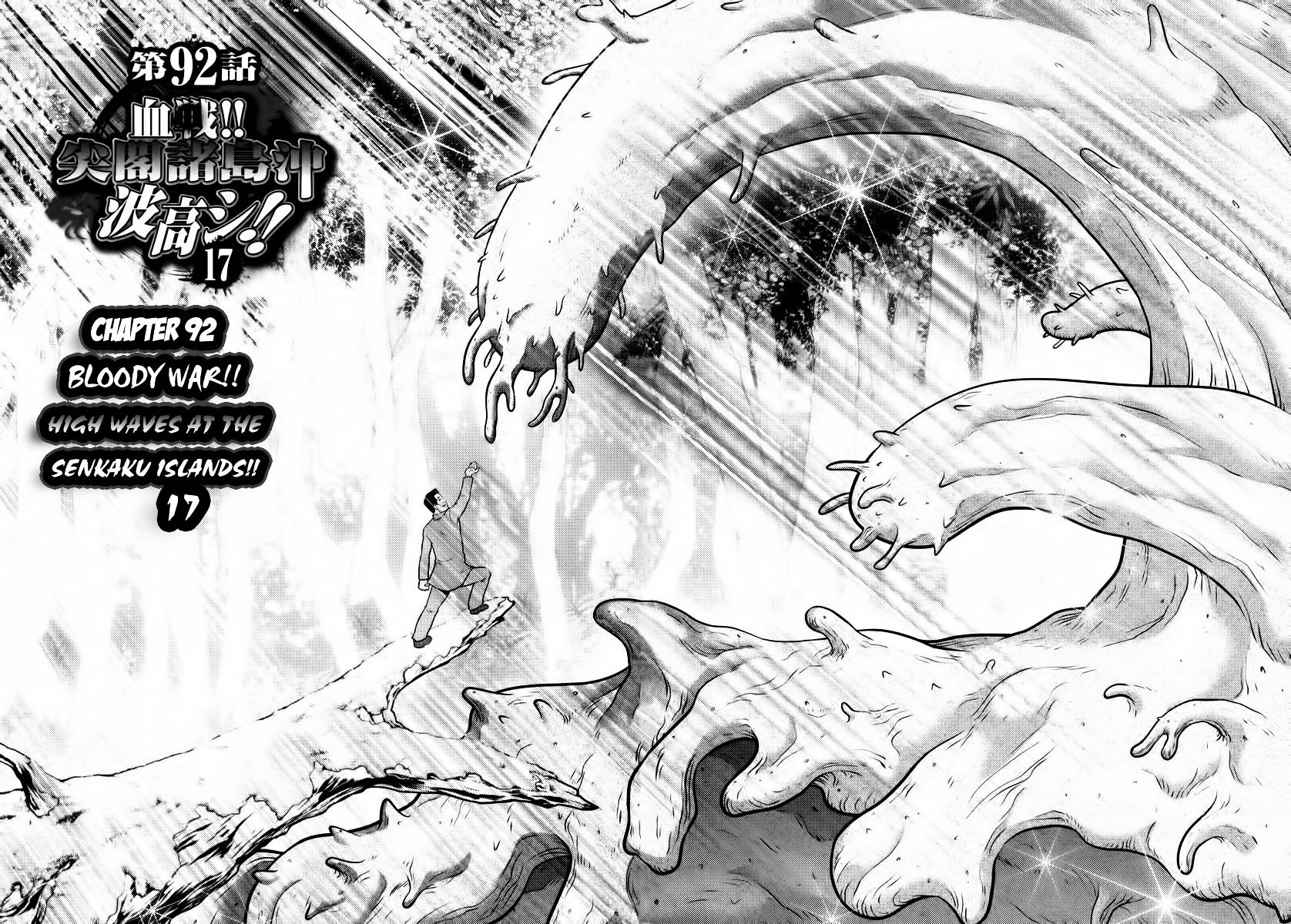 Mudazumo Naki Kaikaku Chapter 92 #2