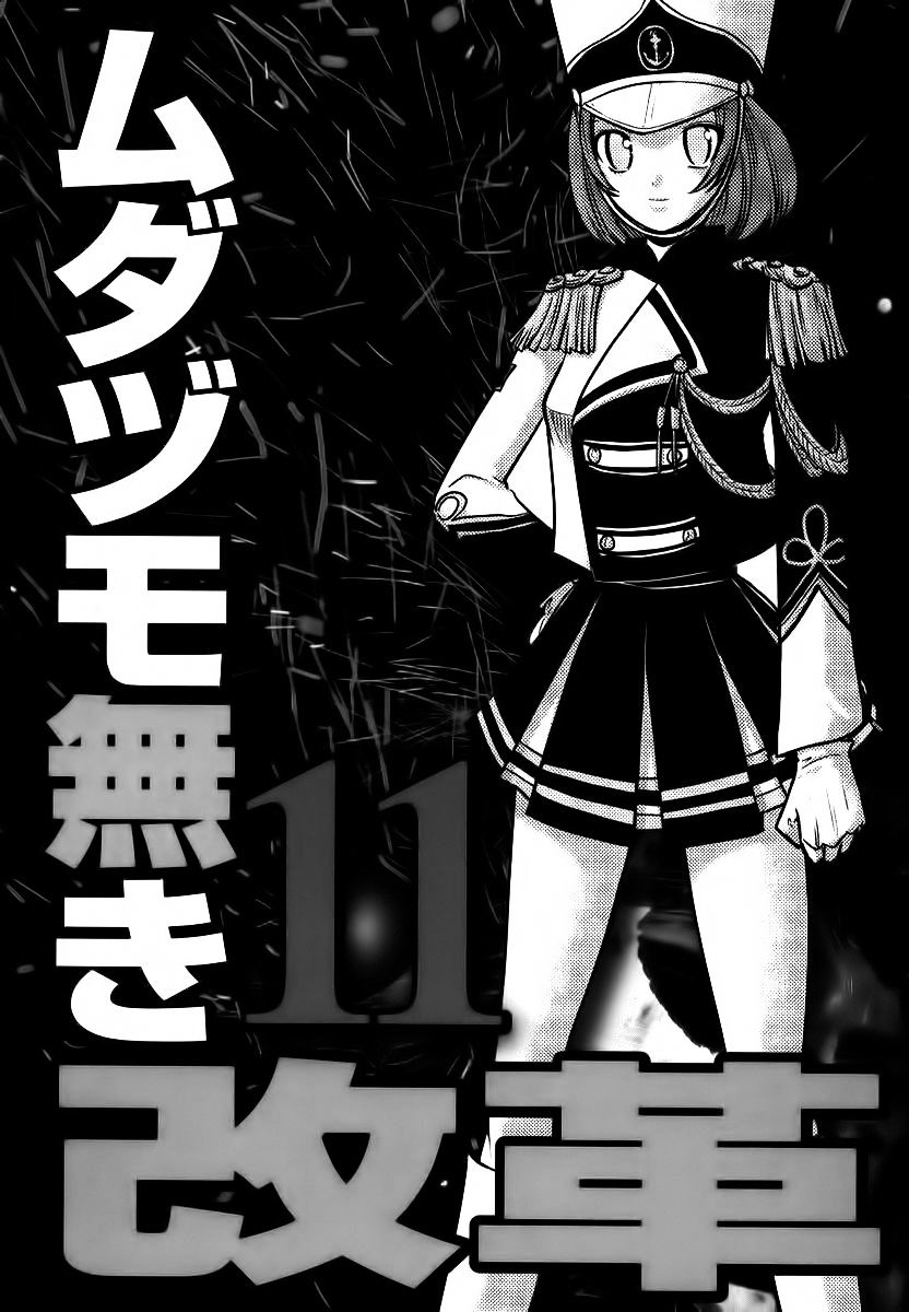 Mudazumo Naki Kaikaku Chapter 85 #3